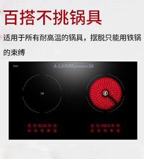 3500W嵌入式電陶爐電磁爐雙灶20檔火力觸摸控制